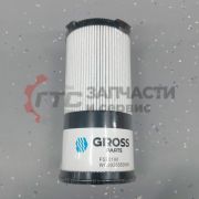 Фильтр топливный грубой очистки сепаратора FS20190 FLEETGUARD