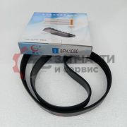 Ремень поликлиновой 8PK1080 HOWO евро3